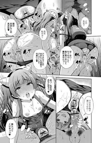 Appli Hiraitara Ishuzoku to Seikou Suru Koto ni Natta tte Maji?