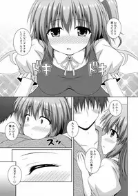 (Shuuki Reitaisai 2) [I'm (Matsubayashi Nagana)] Koisuru Watashi o Tsukamaete (Touhou Project)