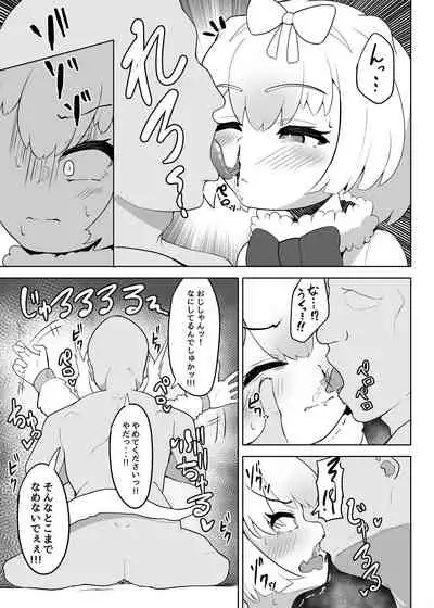 Hime wa Oppai Demasen yo?