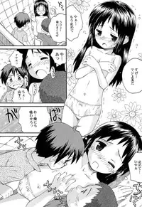 [Kokekokko Coma] Chille Plait