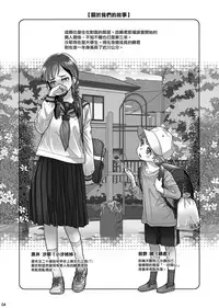 (COMITIA124) [Otaku Beam (Ootsuka Mahiro)] Stay by Me Period [Chinese] [漢化組漢化組]