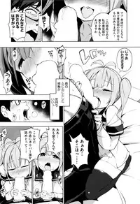 [Kenji] Ratai Geijutsu-bu Ch.1-3