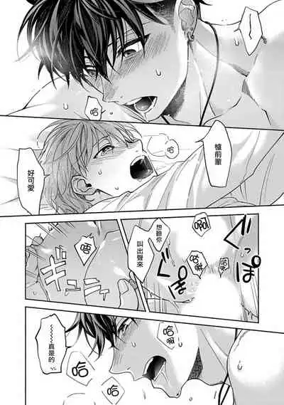 Sex Sales Driver Ch. 1-5