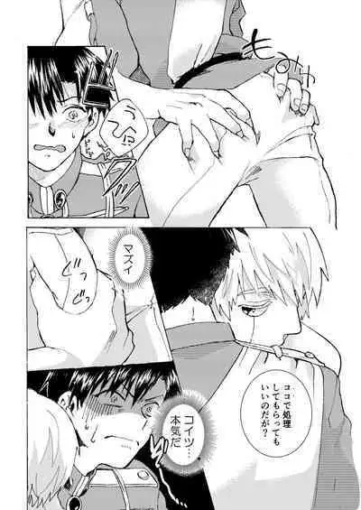 [Yellow Signal (Saiga Asuka)] Electric・Connection (Konjiki no Gash!!) [Digital]