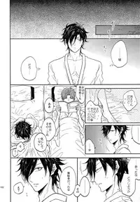 (SUPER26) [Caffeine (Oosawa)] Tandekiheshikibitan (Touken Ranbu)