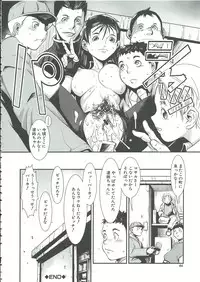 [Shimotsuki Juugo] Gunkan March