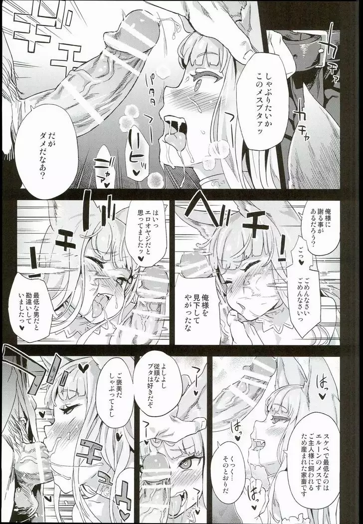 VictimGirls21 牧場:HAPPY END