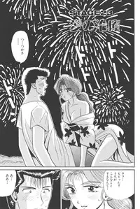 [Shou Aikawa & Kenjirou Kakimoto] Pure 03