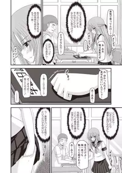 [Charu] Roshutsu Shoujo Yuugi Kan ~Akira Shojo Soushitsu Hen~ [Digital]