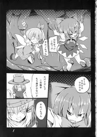 (C84) [Yuuen Floor (Keishiki)] Fukushuu? Sareru Cirno (Touhou Project)