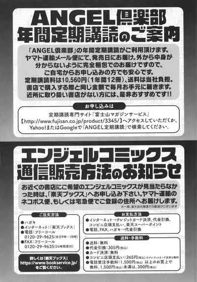 Tsumabiku yoru ni…