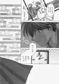 [Kouno Yukiyo] Miko Heaven