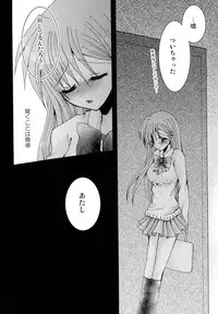 [PEKORA (peko)] Kotoba Sagashi -Kanzenhan- (Bleach)