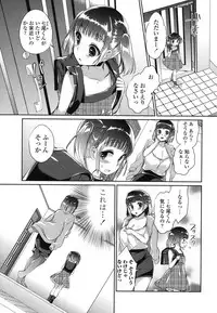 [Achumuchi] Iretari Tsukuseri - Make Love & Play Out [Digital]