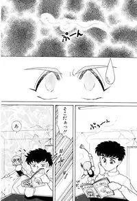 [Nagai Michinori] Himitsu | Secret