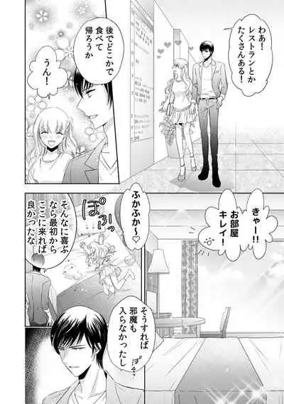 診察するのはお兄ちゃん!?~10年ぶりにハダカ見られちゃった…。~ 第1-7話
