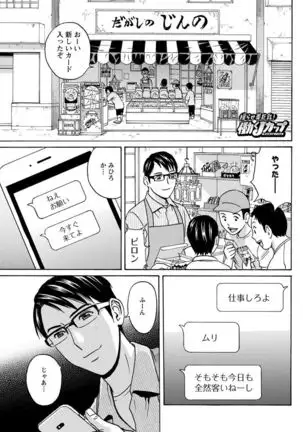 Yurase Bikyonyuu! Hataraku J-Cup Ch. 1-8