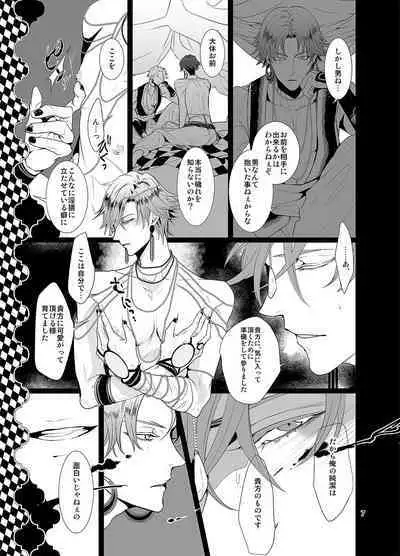 Sen to Ichiya no Eleutheria