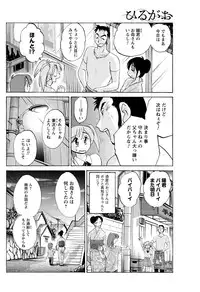 [TsuyaTsuya] Hirugao Ch. 1-2, 4, 14-33