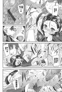 [Maeshima Ryou] LLOLL -Little Lips of Lovely Lolita- [Chinese] [狼娘汉化组&開坑快過射精蟻速劣質嵌字漢化組]