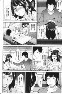 [zen9] Kamisama ni Onegai | 神明前許願望 [Chinese]