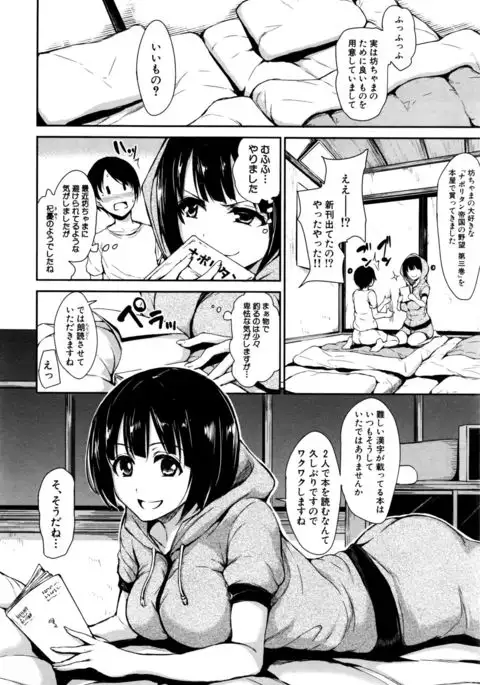 Fudeoro Sisters Ch.1-2