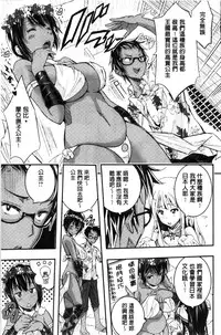 [Aino Chie] Harem In Battle [Chinese]