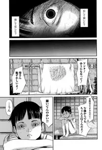 [Shinjima Saki] MasqueraDead