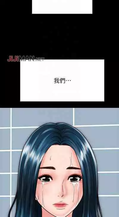 【周日连载】同居密友(作者:Pb&無業遊民) 第1~27话