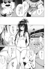 (COMIC1☆11) [sin-maniax (Todoroki Shin)] ToLOVEleS (To LOVE-Ru Darkness)