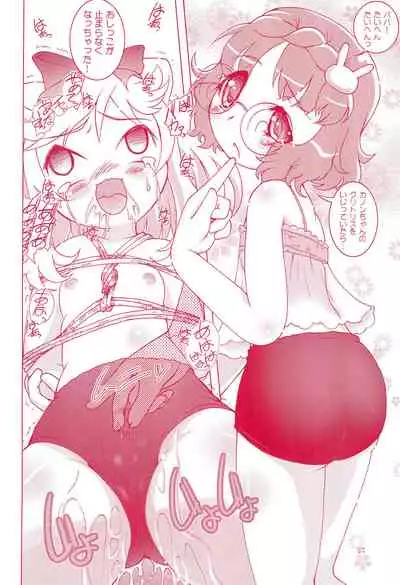 Mikogami Shoujo Tanteidan