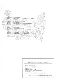 (Shuuki Reitaisai 3) [Otukimidango (Uruu)] Yuuwaku no Incense (Touhou Project) [Chinese] [冴月麟个人汉化]