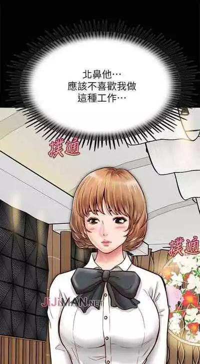 【周日连载】同居密友(作者:Pb&無業遊民) 第1~27话