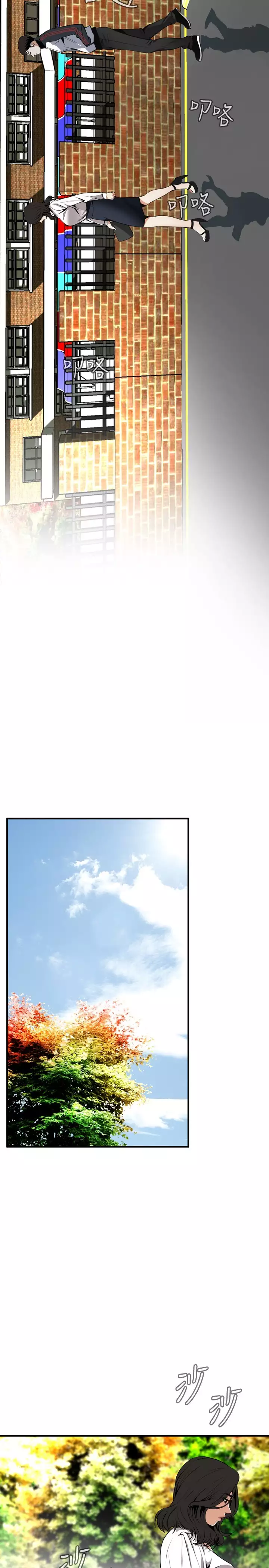 Take a Peek 偷窥 Ch.39-42