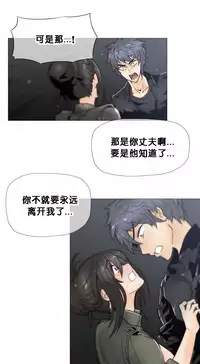 HouseHold Affairs 【卞赤鲤个人汉化】1~33话(持续更新中)