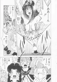 [Utopian] Ichigo Momo Ringo