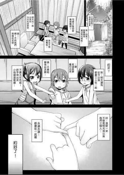 Kobetsu Ecchi Shidou Juku | 個別的性愛指導塾