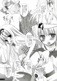 (Kanojotachi no Neiro) [Kokikko (Sesena Yau)] Juice Lab (ToHeart2)