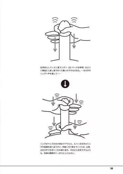 Otoko no Jii Onanie Kanzen Manual Illustration Han...... Onanie Play