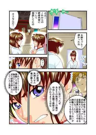 AngelXXincidenT1 Fukkatsu no Onteki no Maki FULLCOLOR