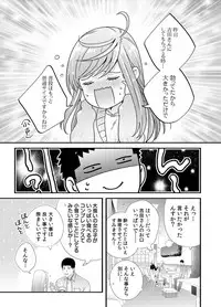 Please Let Me Hold You Futaba-San! Ch. 1-4