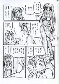 [Shinkouzantozantai] Botsu Linus Kin -DQ Shimoneta Manga Gekijou- 3 (Dragon Quest)