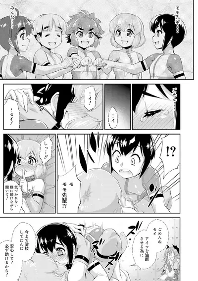 Mesuiki Otokonoko Switch ♥