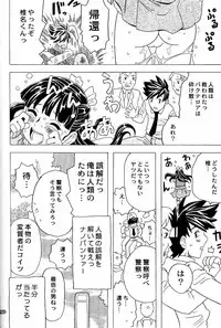 [Buzz Buzz (Gorgeous Takarada)] Wakuwaku Wolf 2