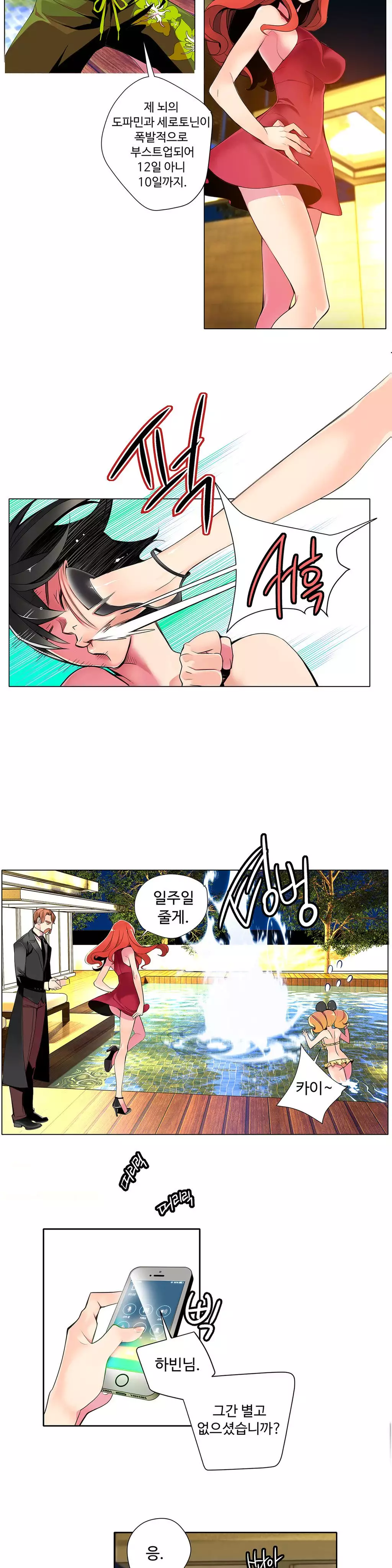 Lilith`s Cord Ch.0-38