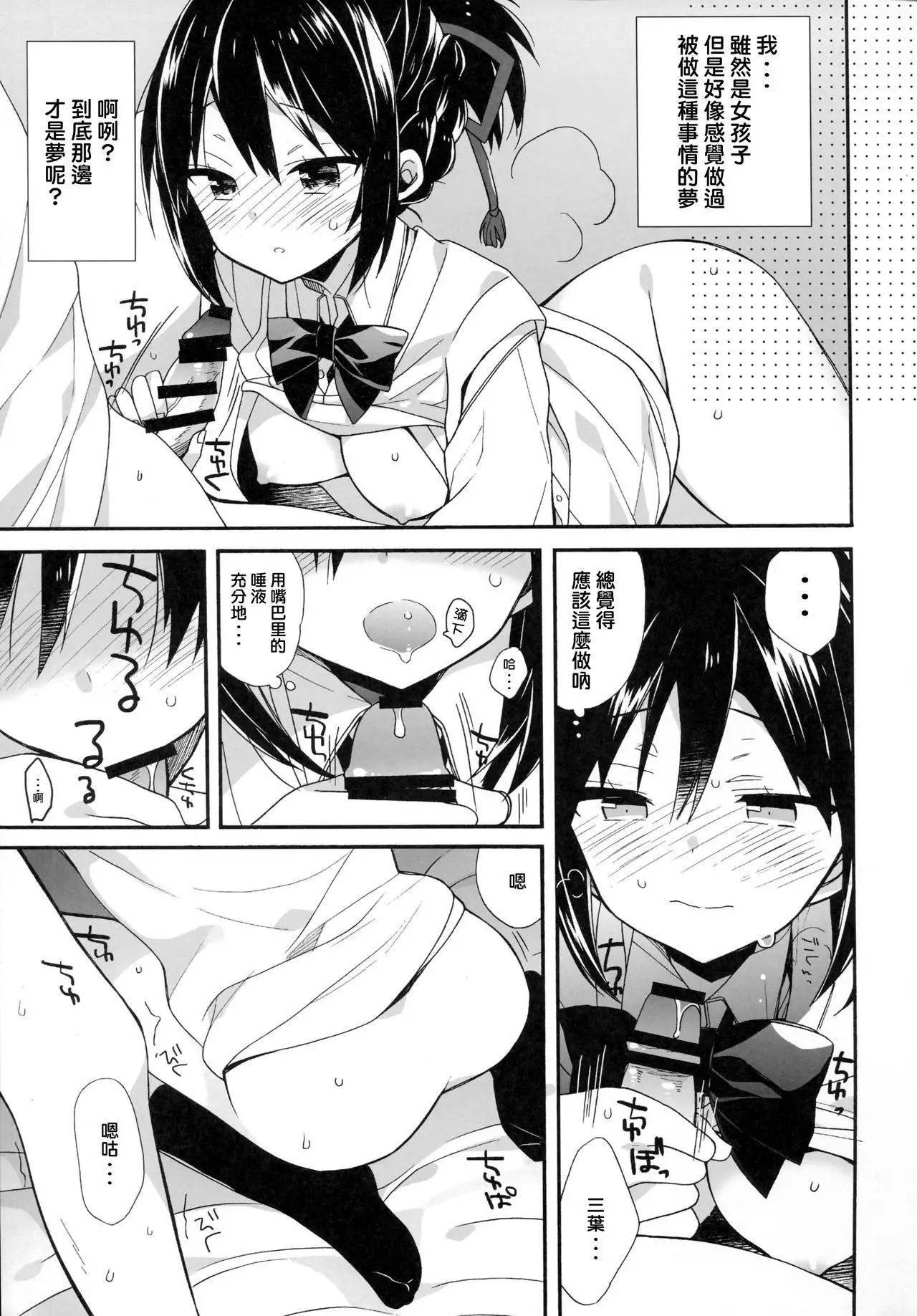 Yumeyume wasururu yume