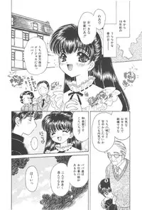 [Kirisawa Mint] Michiru Tsuki