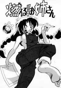 [Yaeda Nagumo] Daten Shoukan