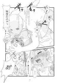 (C75) [cpi (Ajoea)] Chiisai Ko no Eros no Hon