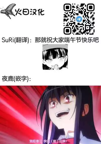 Mayonaka no Yoruko-san "Yoruko no koto motto shiritai?"| 午夜时的夜子小姐「你想深入了解夜子吗?」